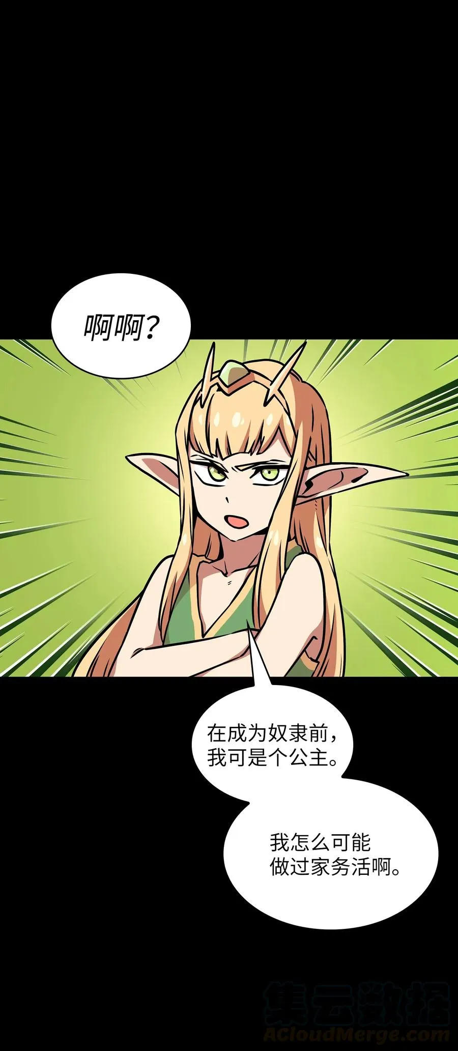 17 抵达最终目的地 第45页