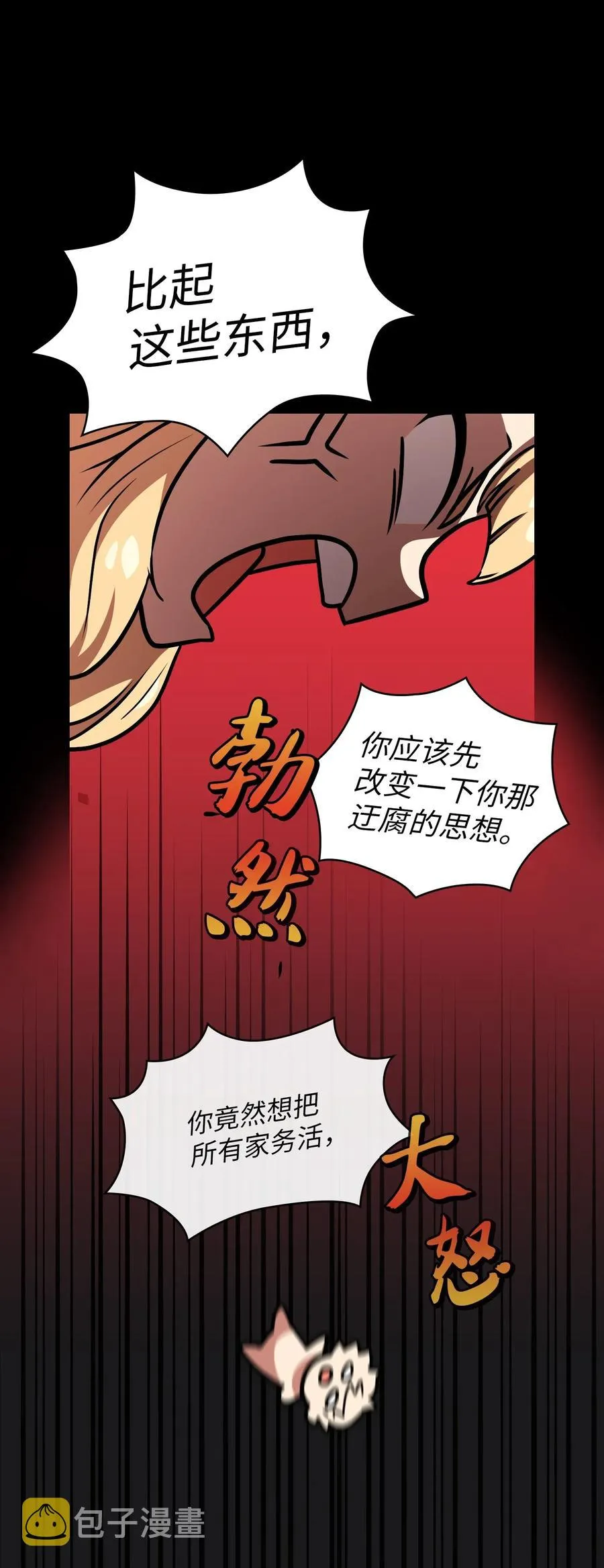 17 抵达最终目的地 第46页