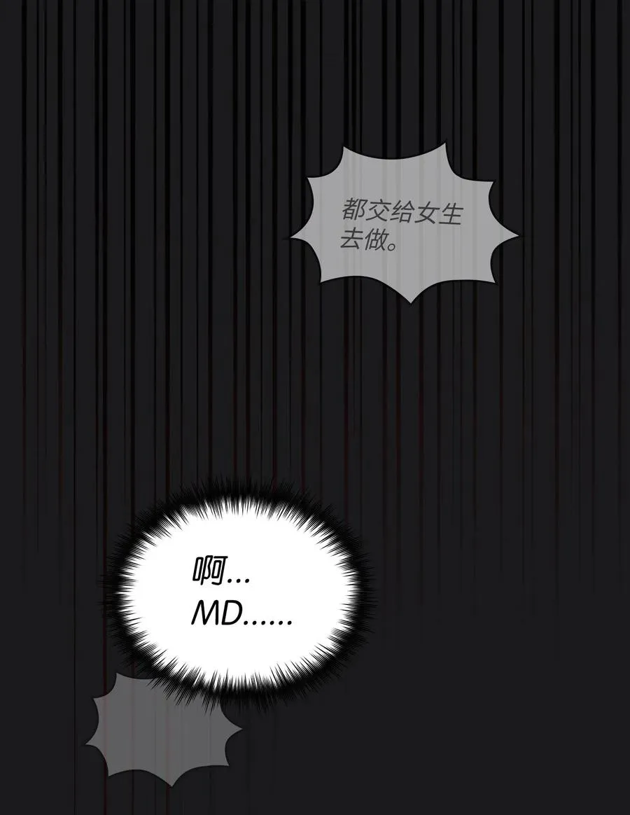 17 抵达最终目的地 第47页