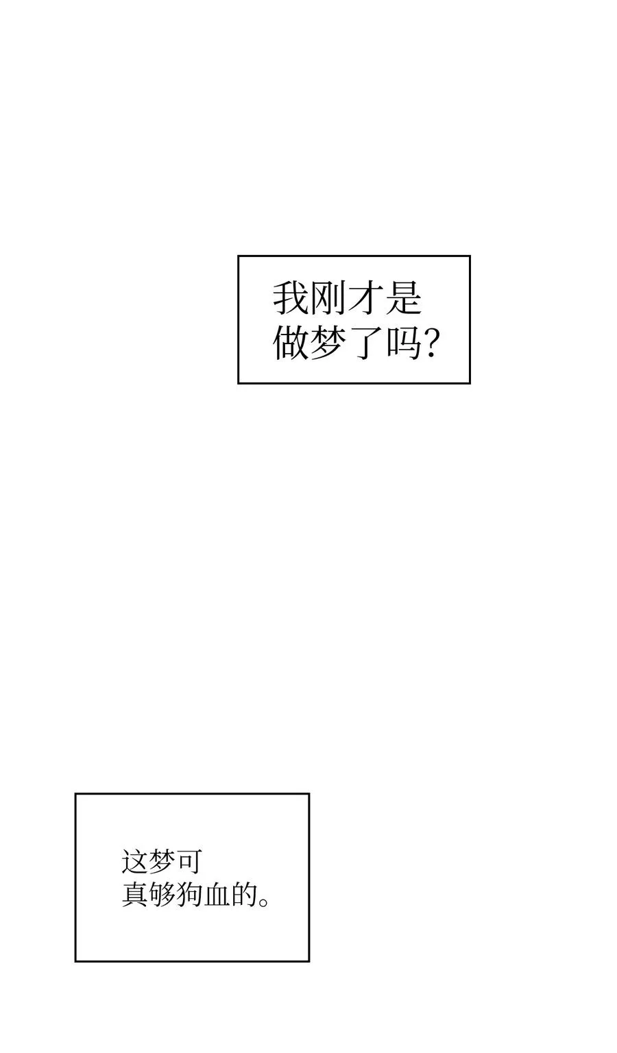 17 抵达最终目的地 第59页