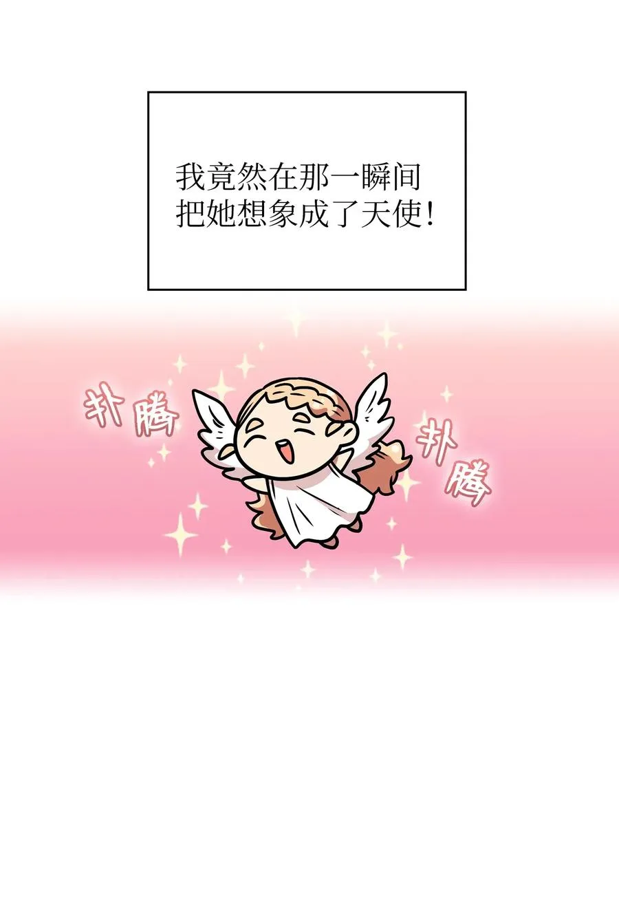 17 抵达最终目的地 第60页