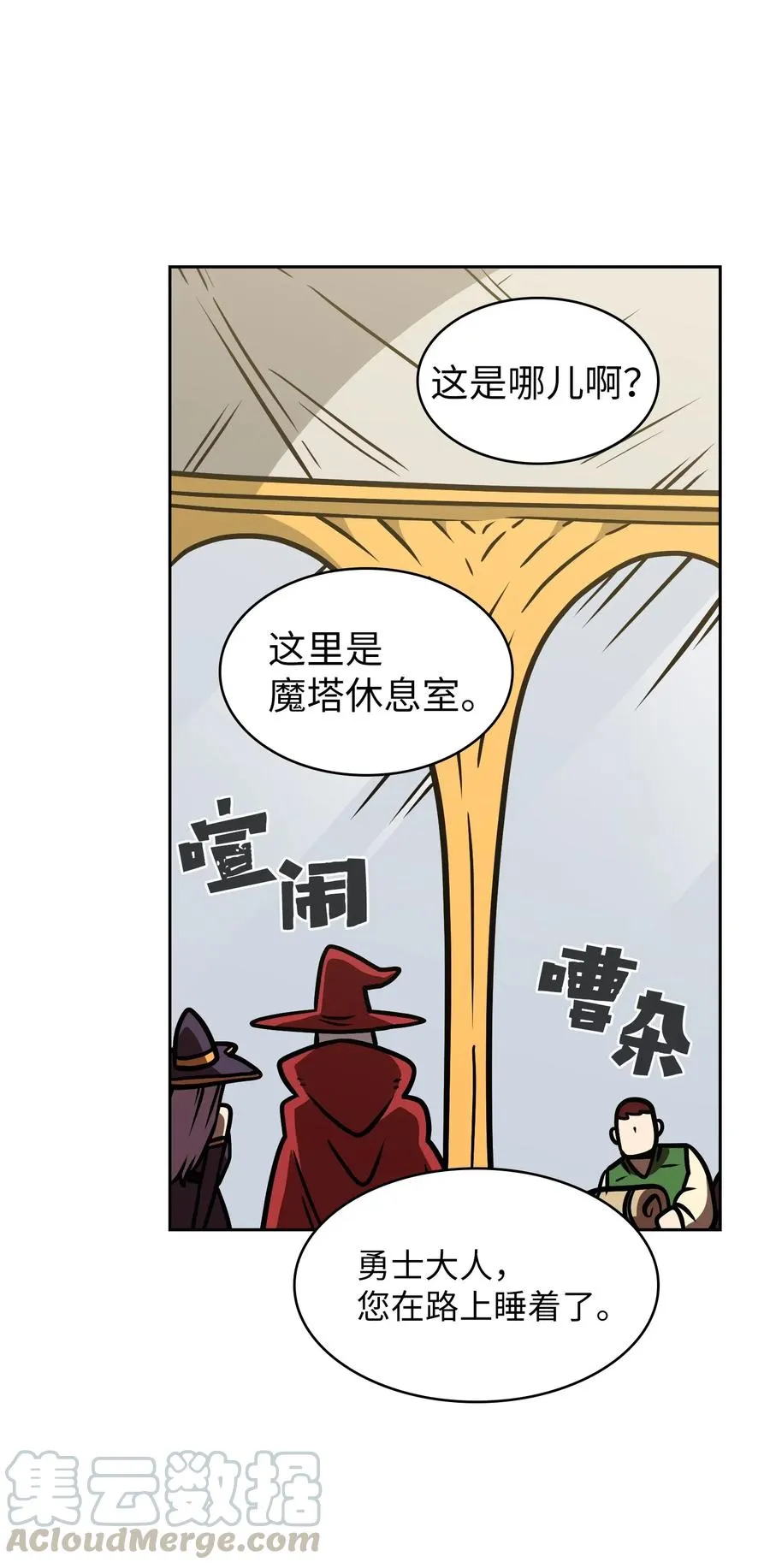 17 抵达最终目的地 第61页