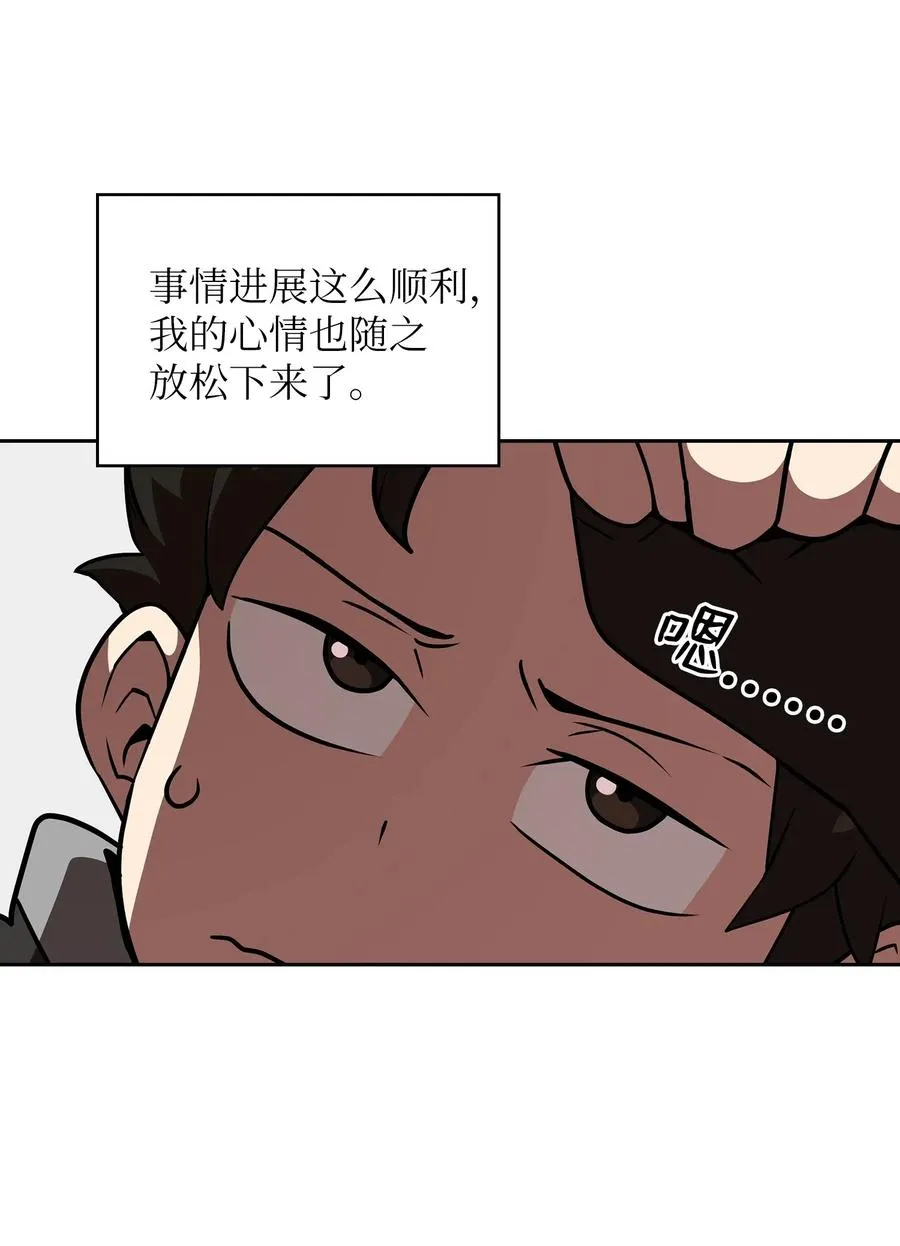 17 抵达最终目的地 第62页