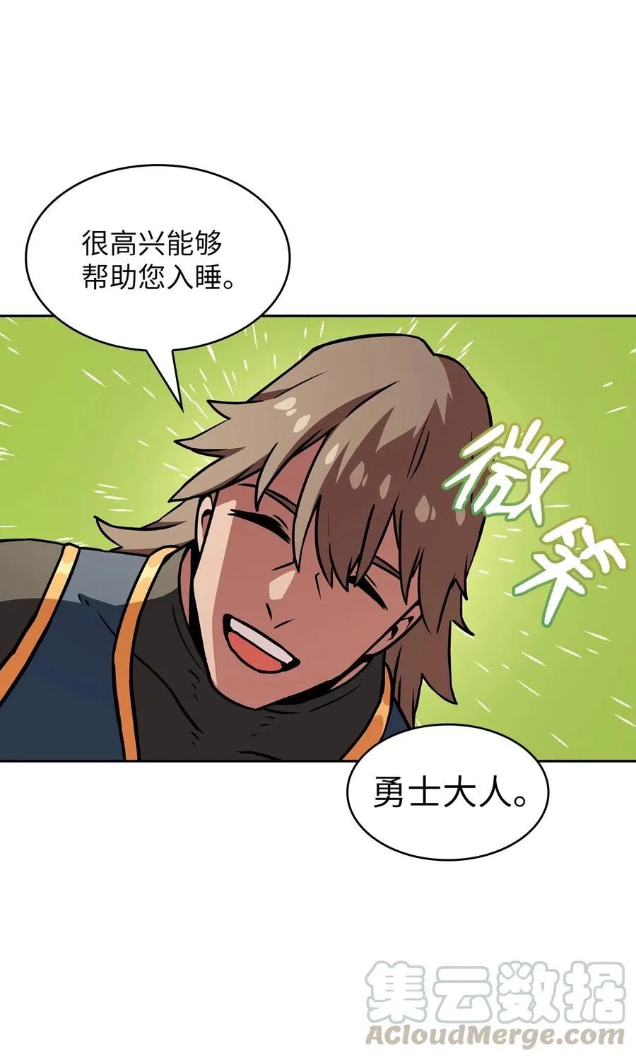 17 抵达最终目的地 第65页