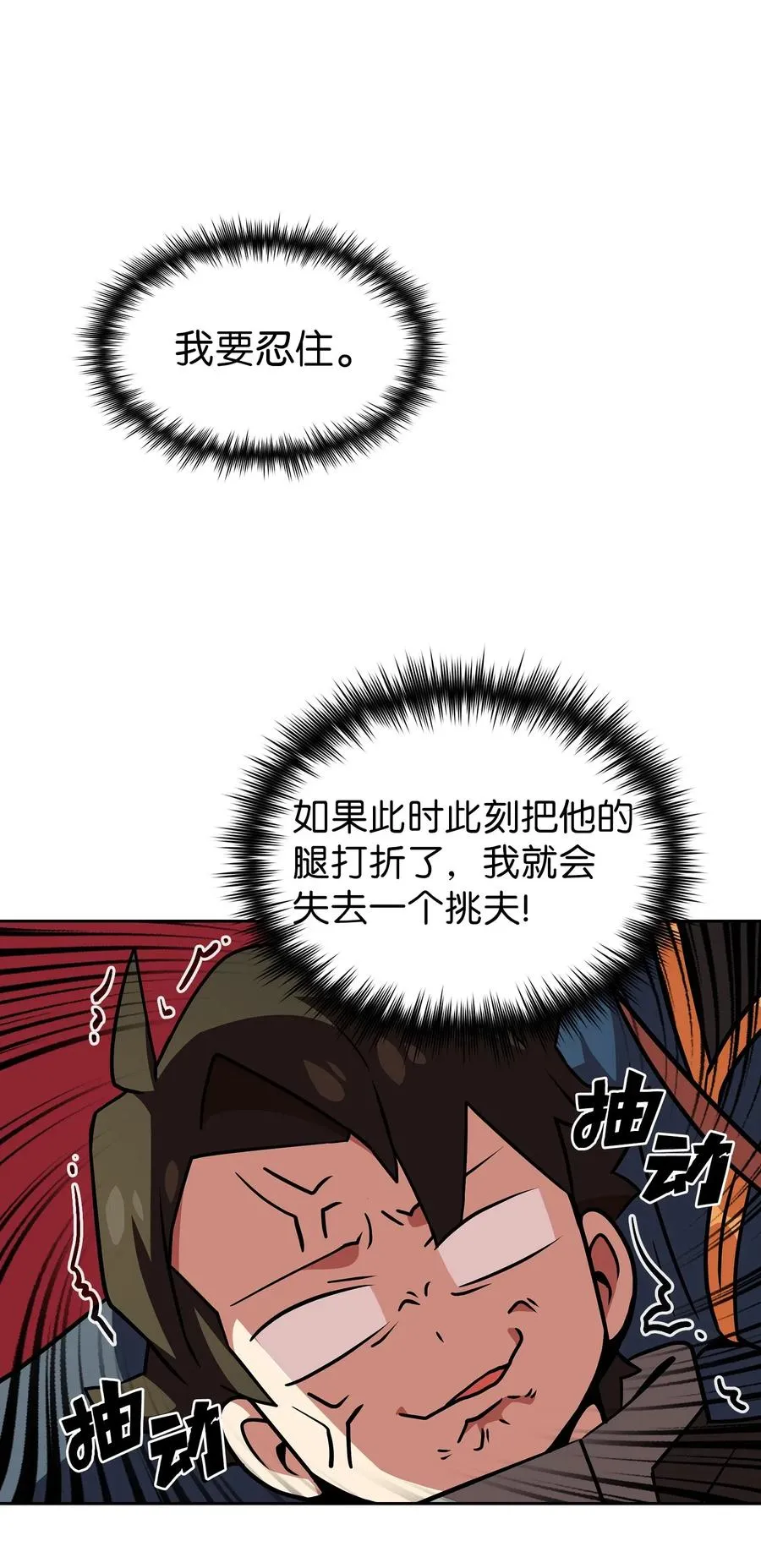 17 抵达最终目的地 第67页