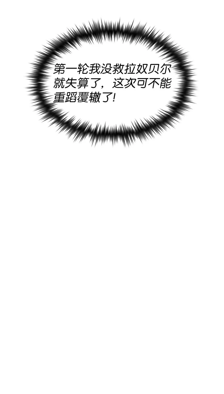 17 抵达最终目的地 第68页