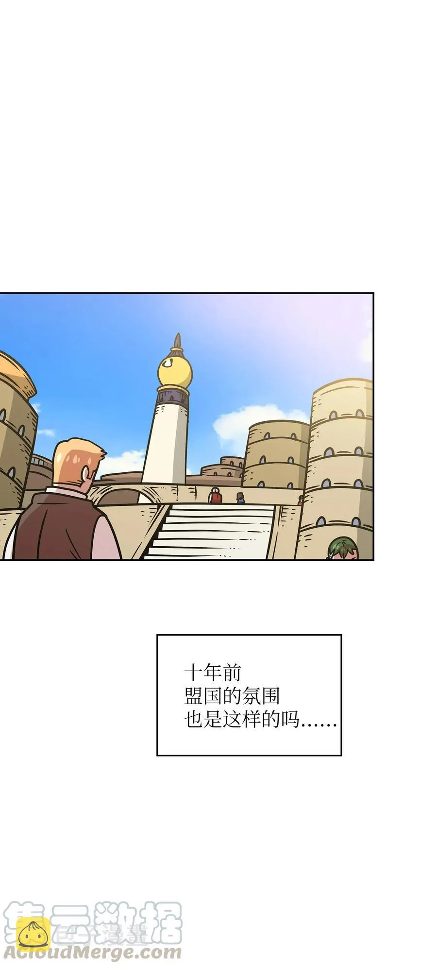 17 抵达最终目的地 第69页
