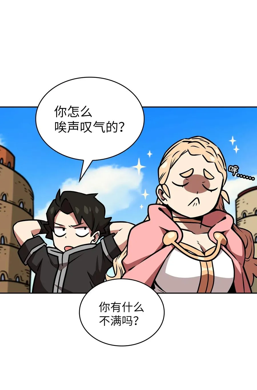 17 抵达最终目的地 第71页