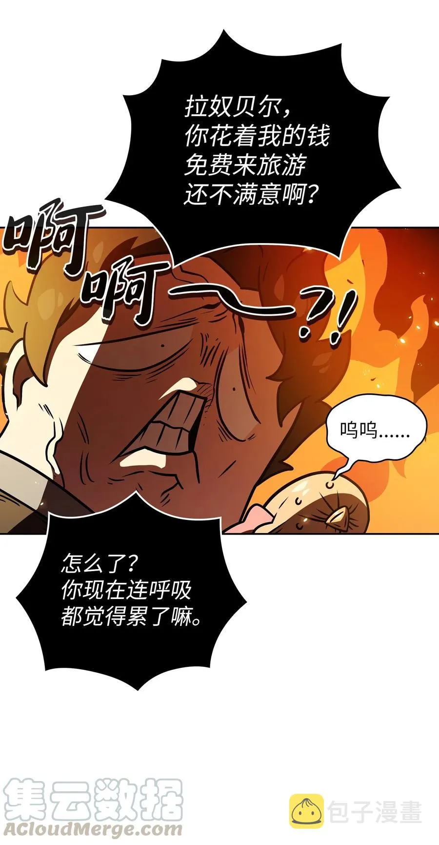 17 抵达最终目的地 第73页