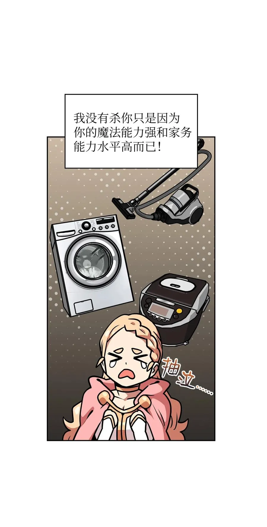 17 抵达最终目的地 第74页