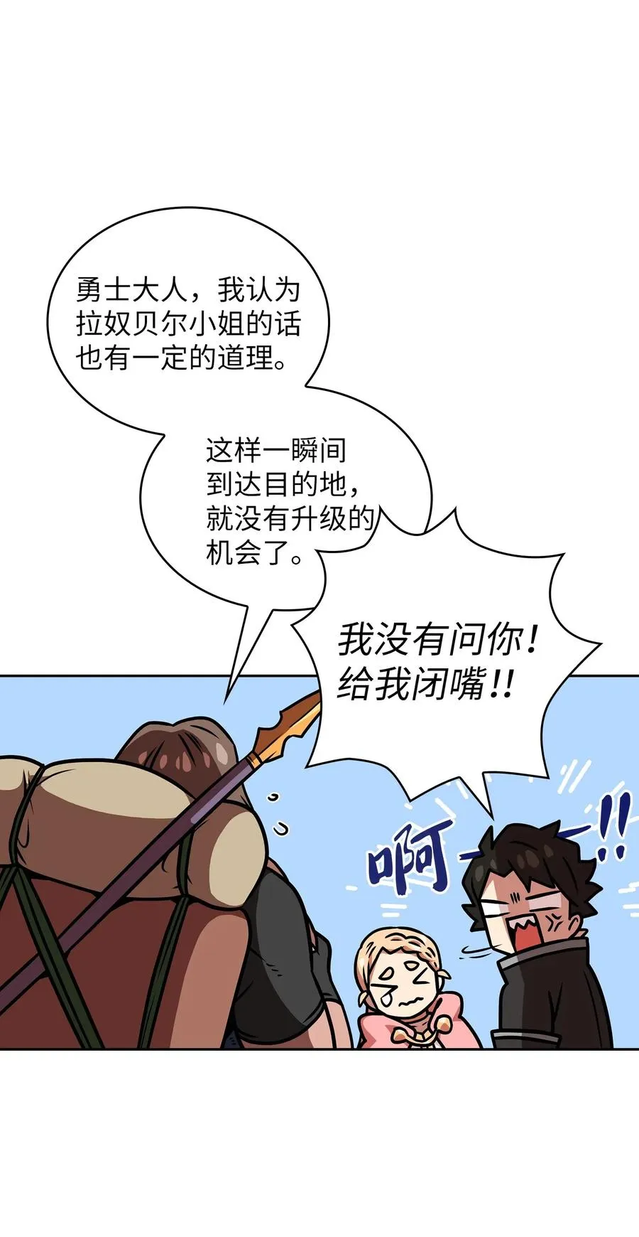 17 抵达最终目的地 第75页