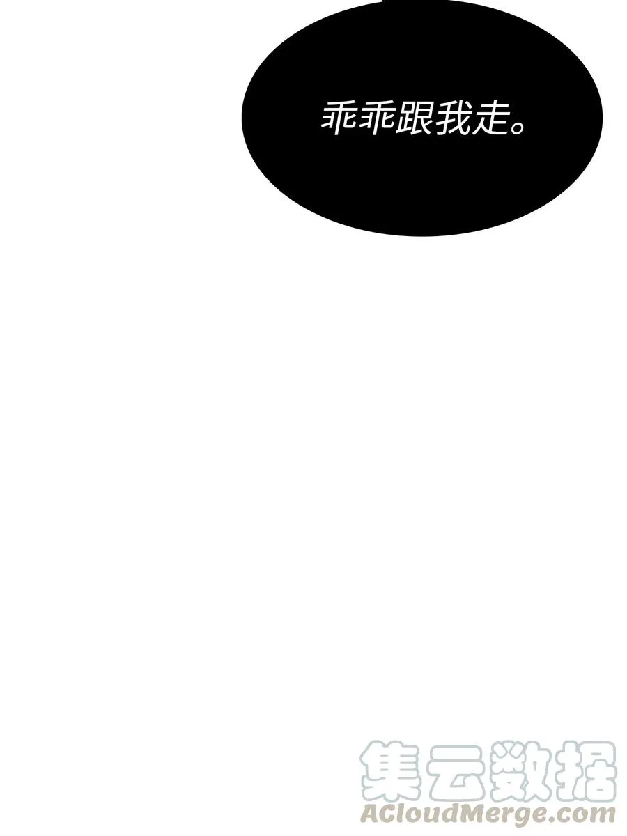 17 抵达最终目的地 第77页