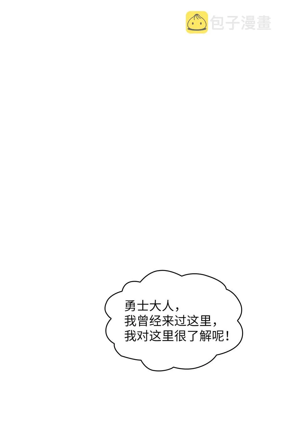 17 抵达最终目的地 第78页