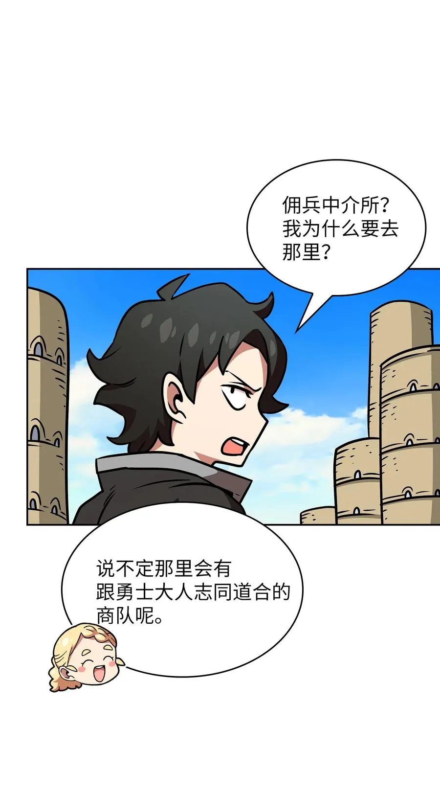 17 抵达最终目的地 第80页