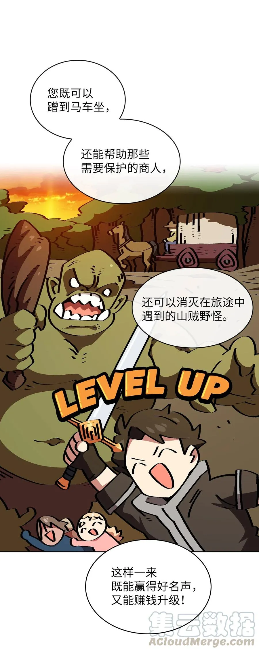 17 抵达最终目的地 第81页