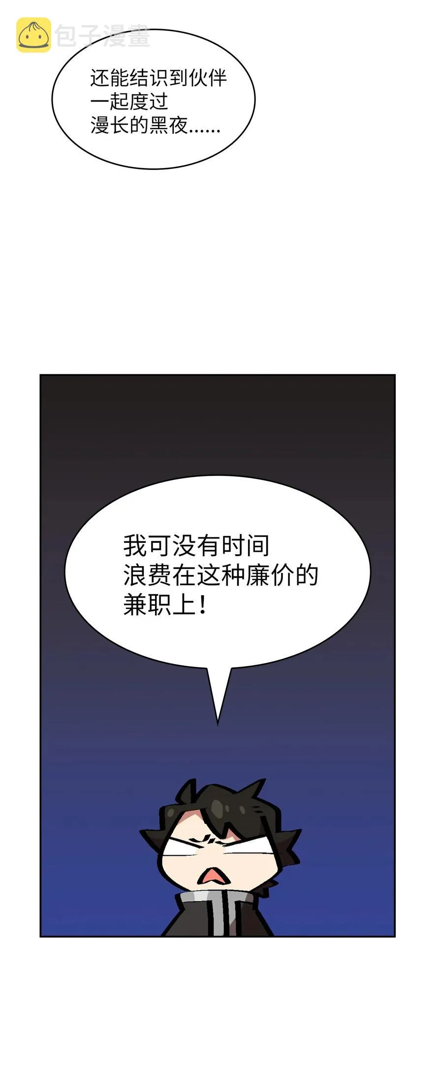 17 抵达最终目的地 第82页