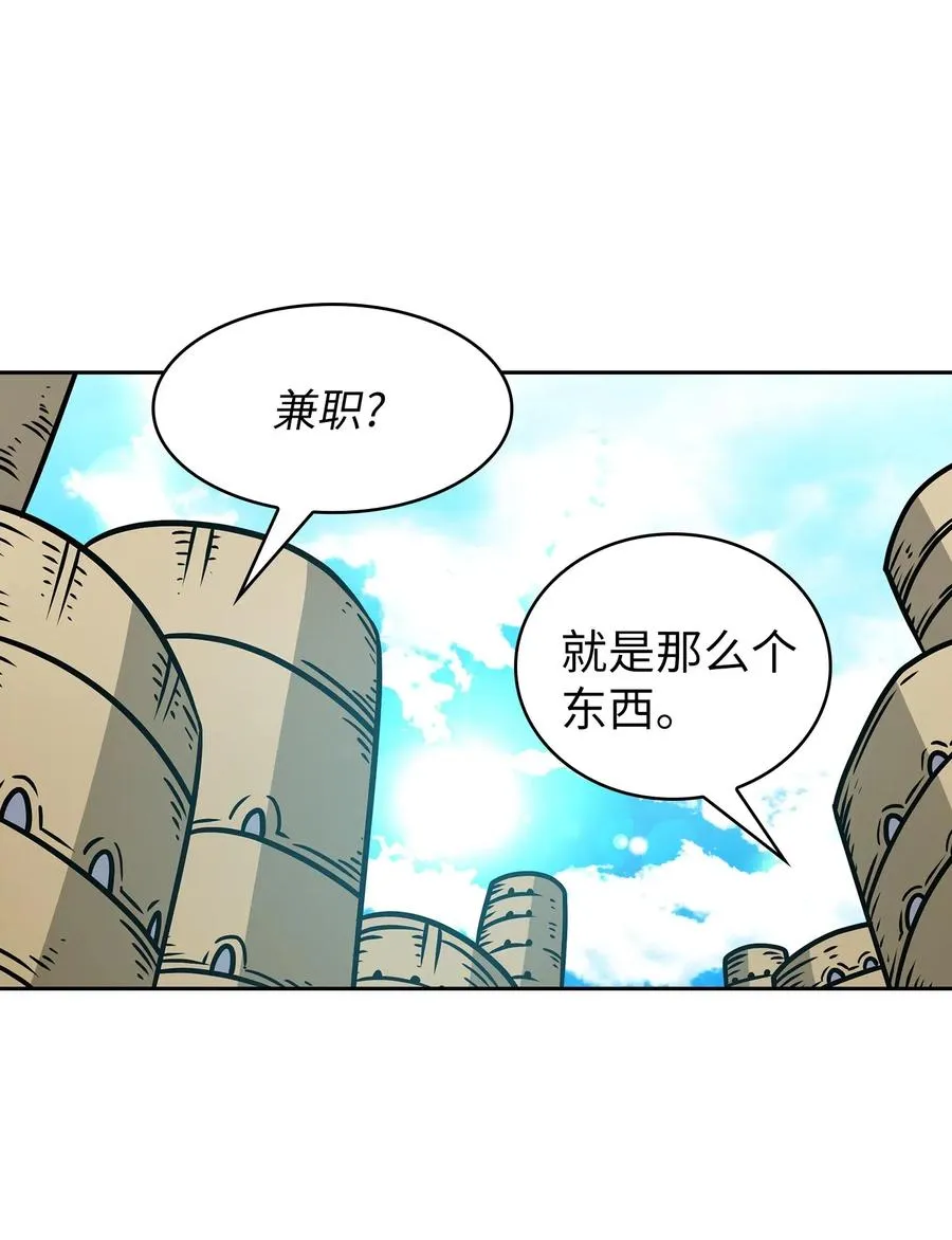 17 抵达最终目的地 第83页