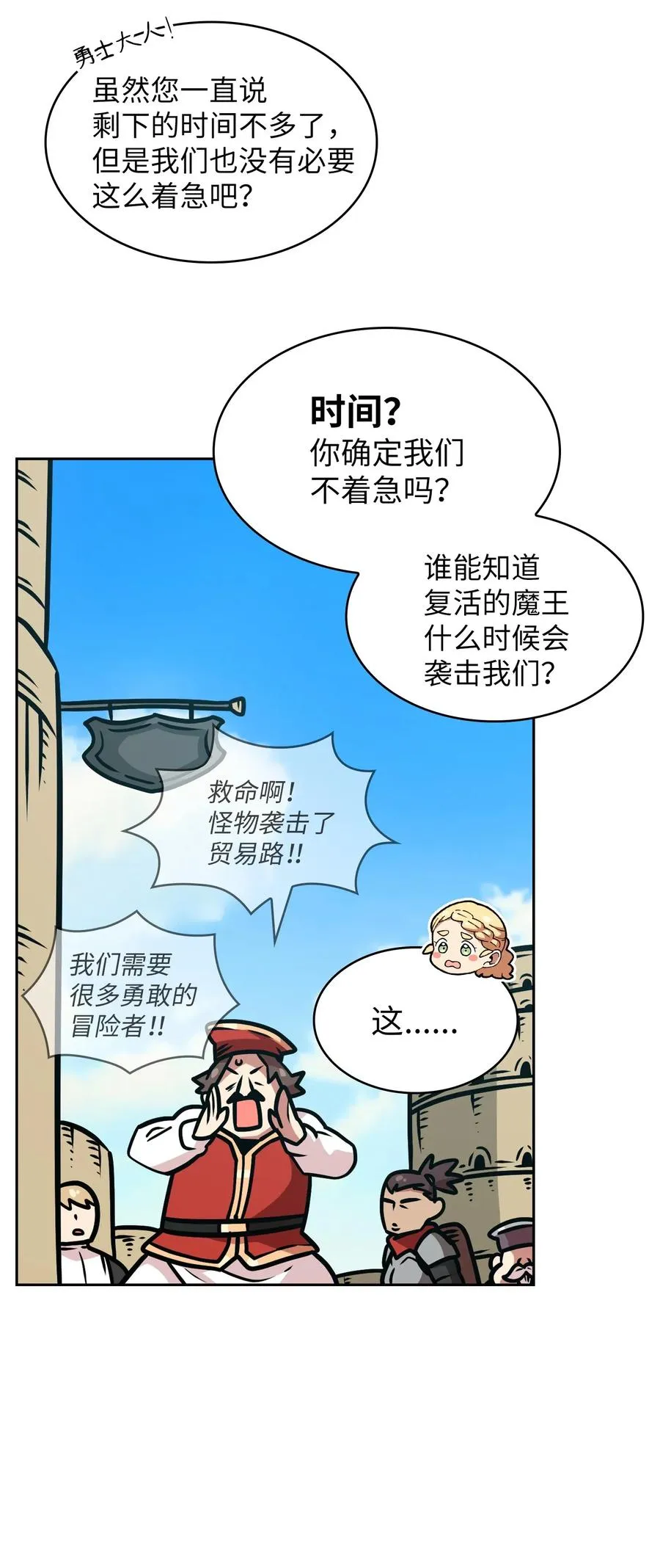 17 抵达最终目的地 第84页