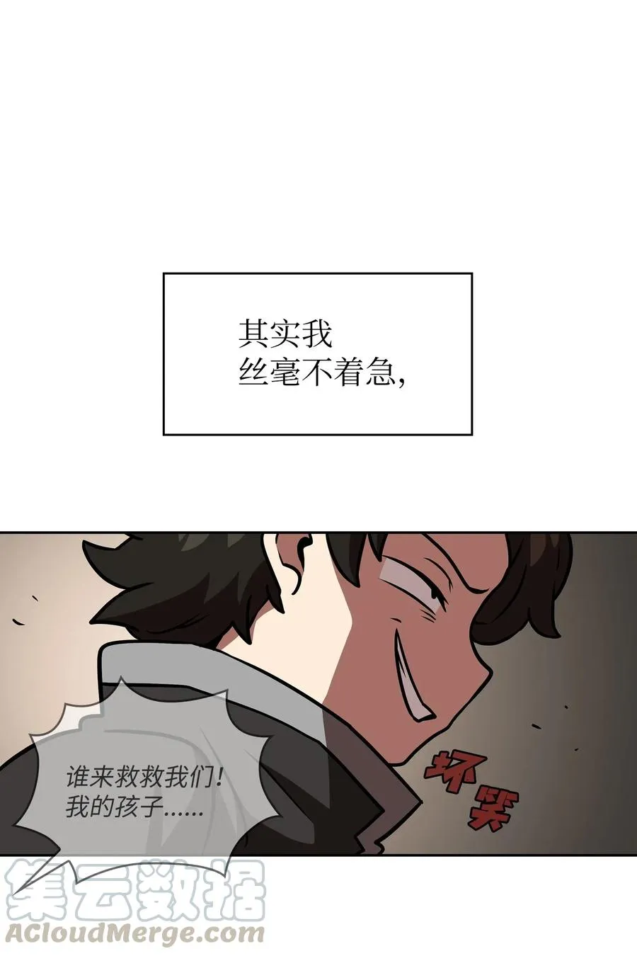 17 抵达最终目的地 第85页