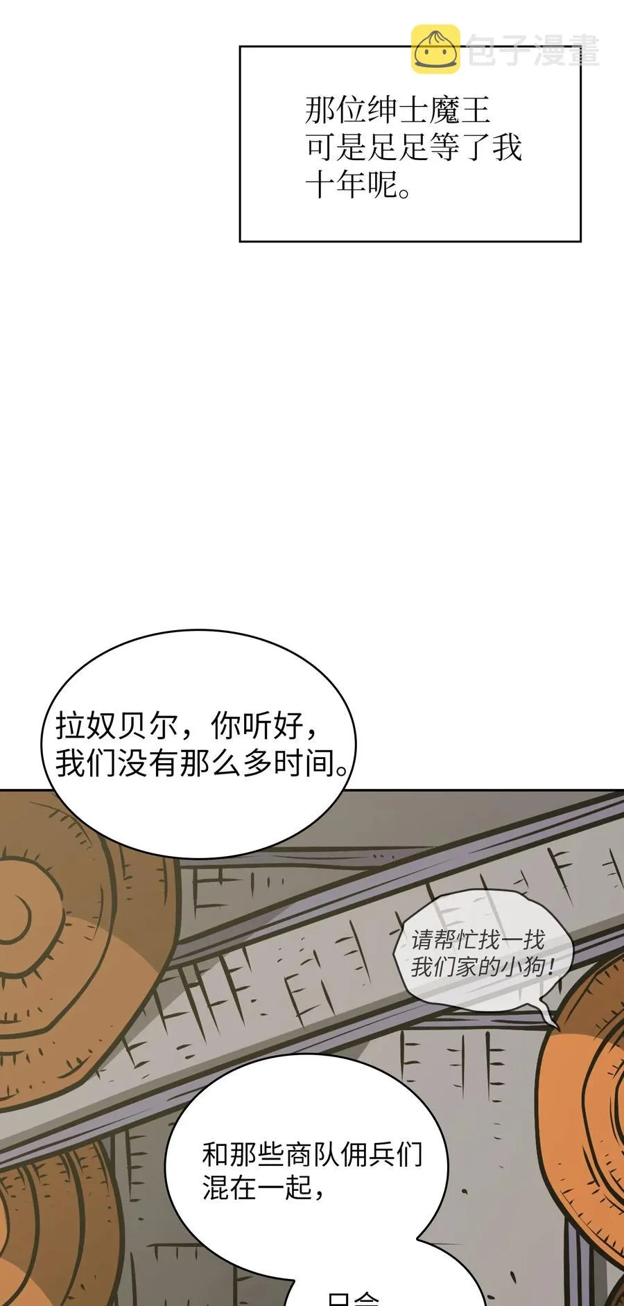 17 抵达最终目的地 第86页