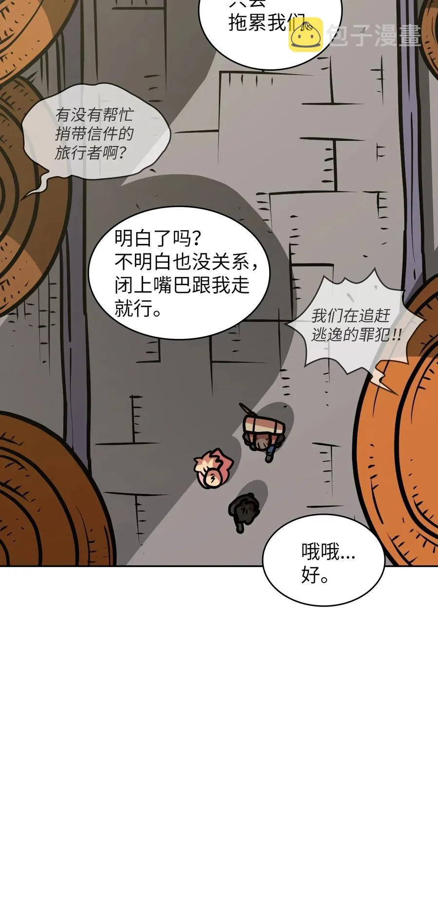 17 抵达最终目的地 第87页