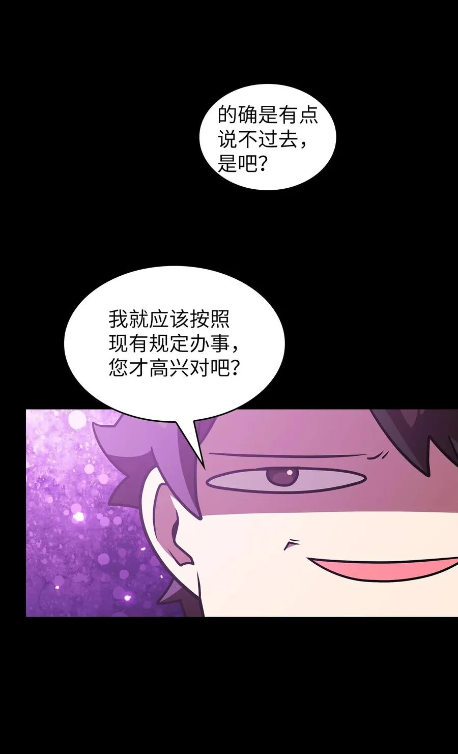 17 抵达最终目的地 第91页