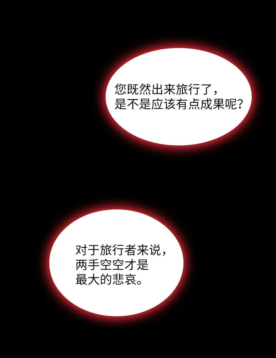 17 抵达最终目的地 第94页