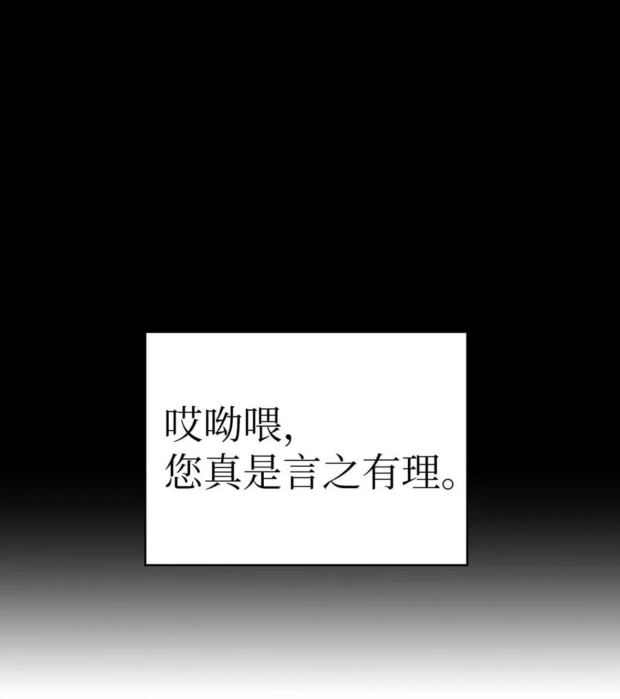 17 抵达最终目的地 第95页