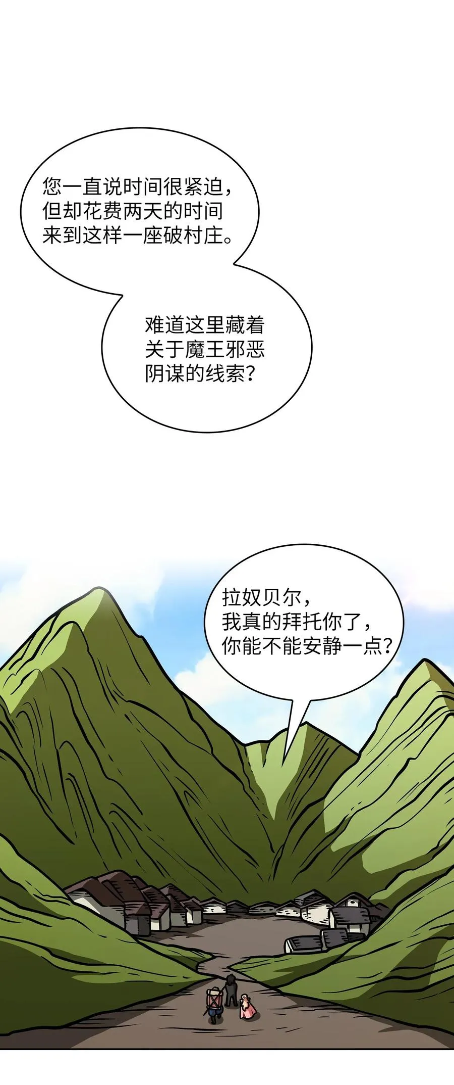 17 抵达最终目的地 第99页