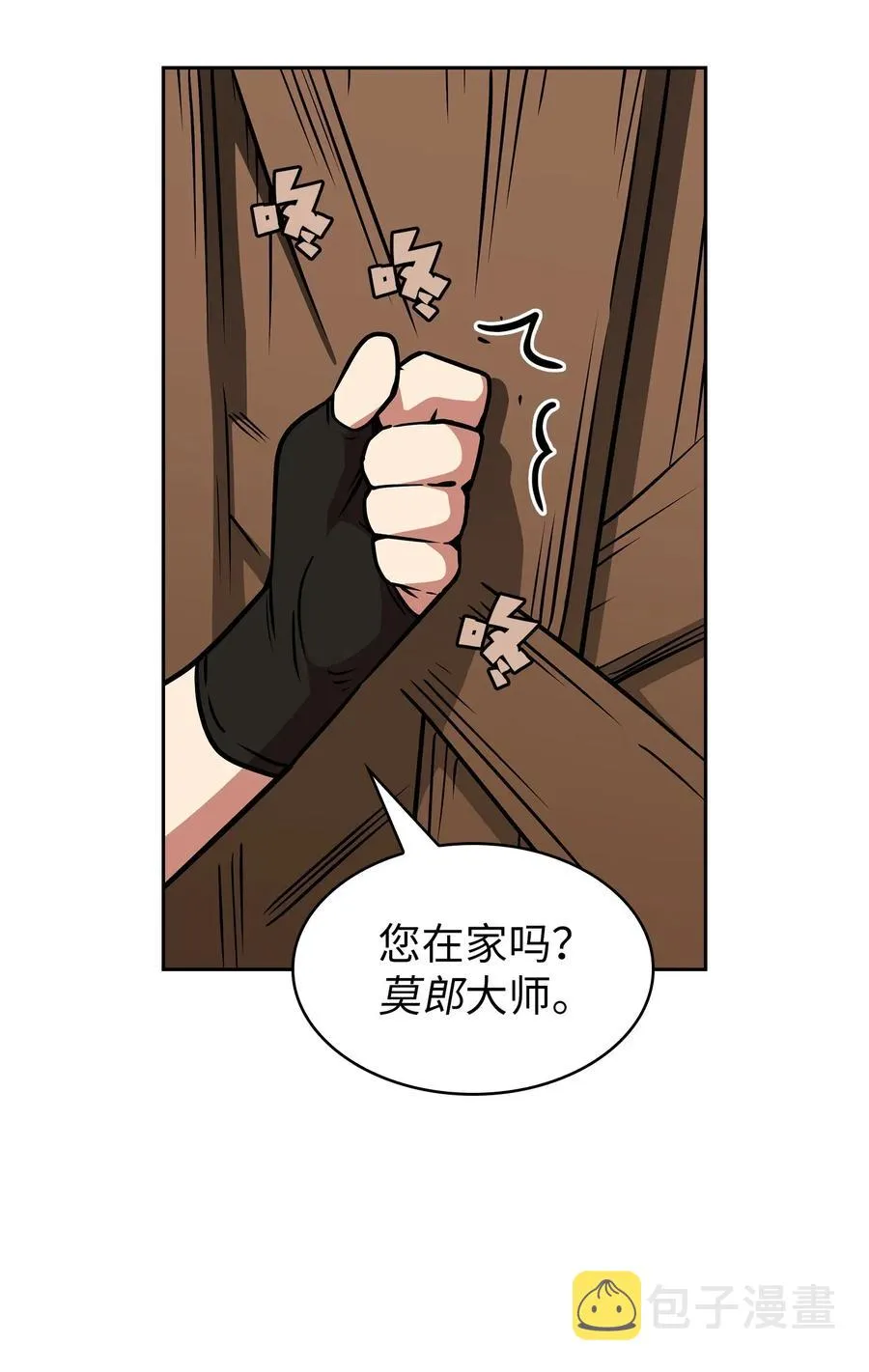 17 抵达最终目的地 第103页