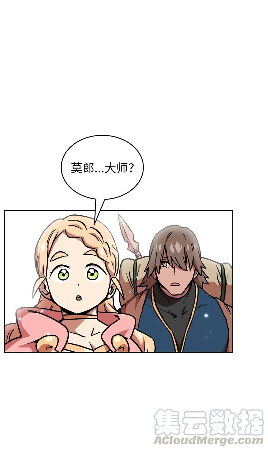 18 见到人生导师！ 第1页