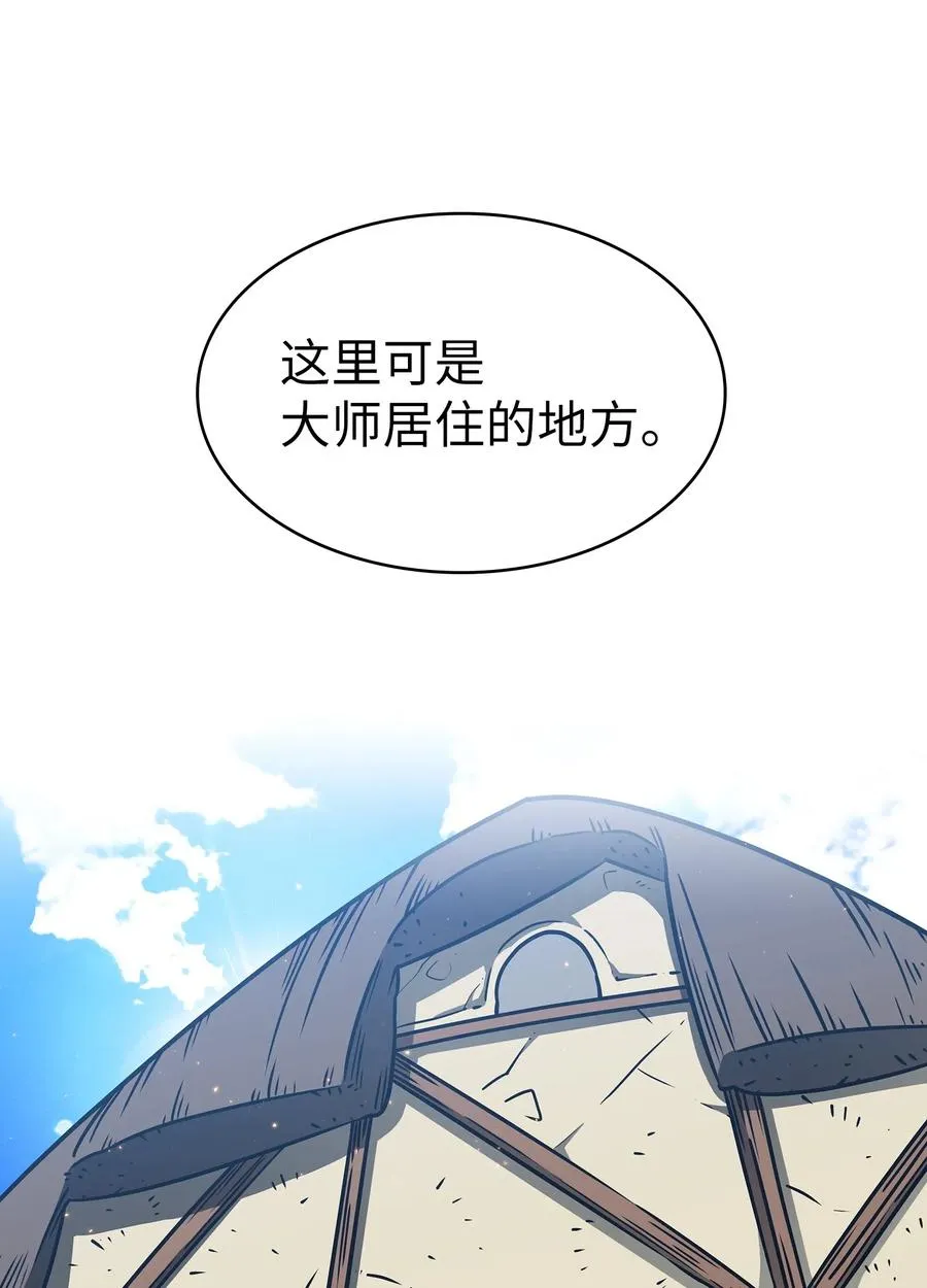 18 见到人生导师！ 第3页