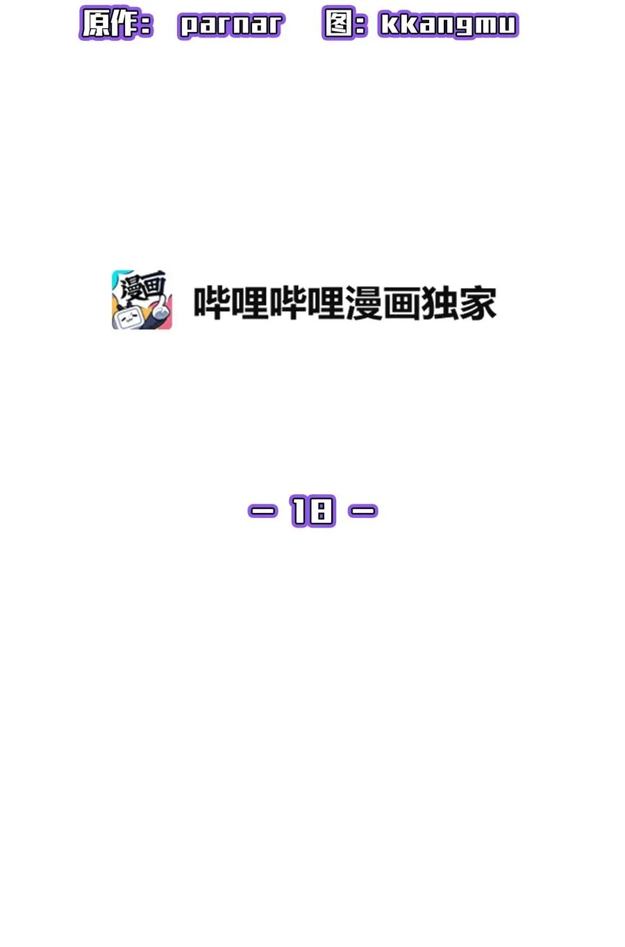 18 见到人生导师！ 第6页