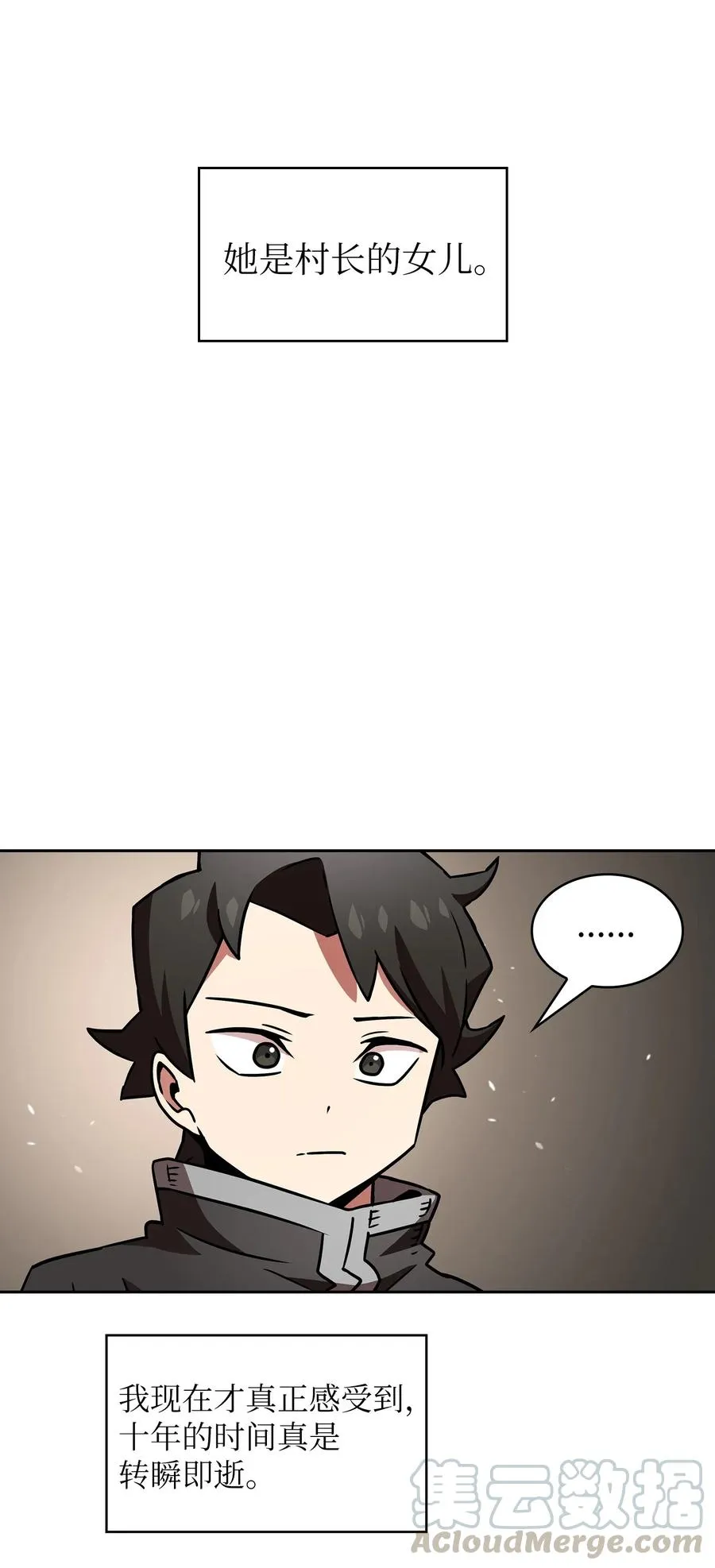 18 见到人生导师！ 第10页