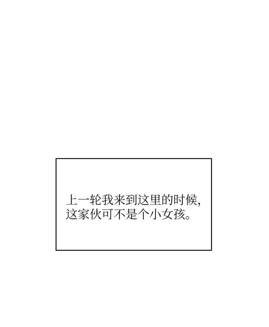 18 见到人生导师！ 第11页
