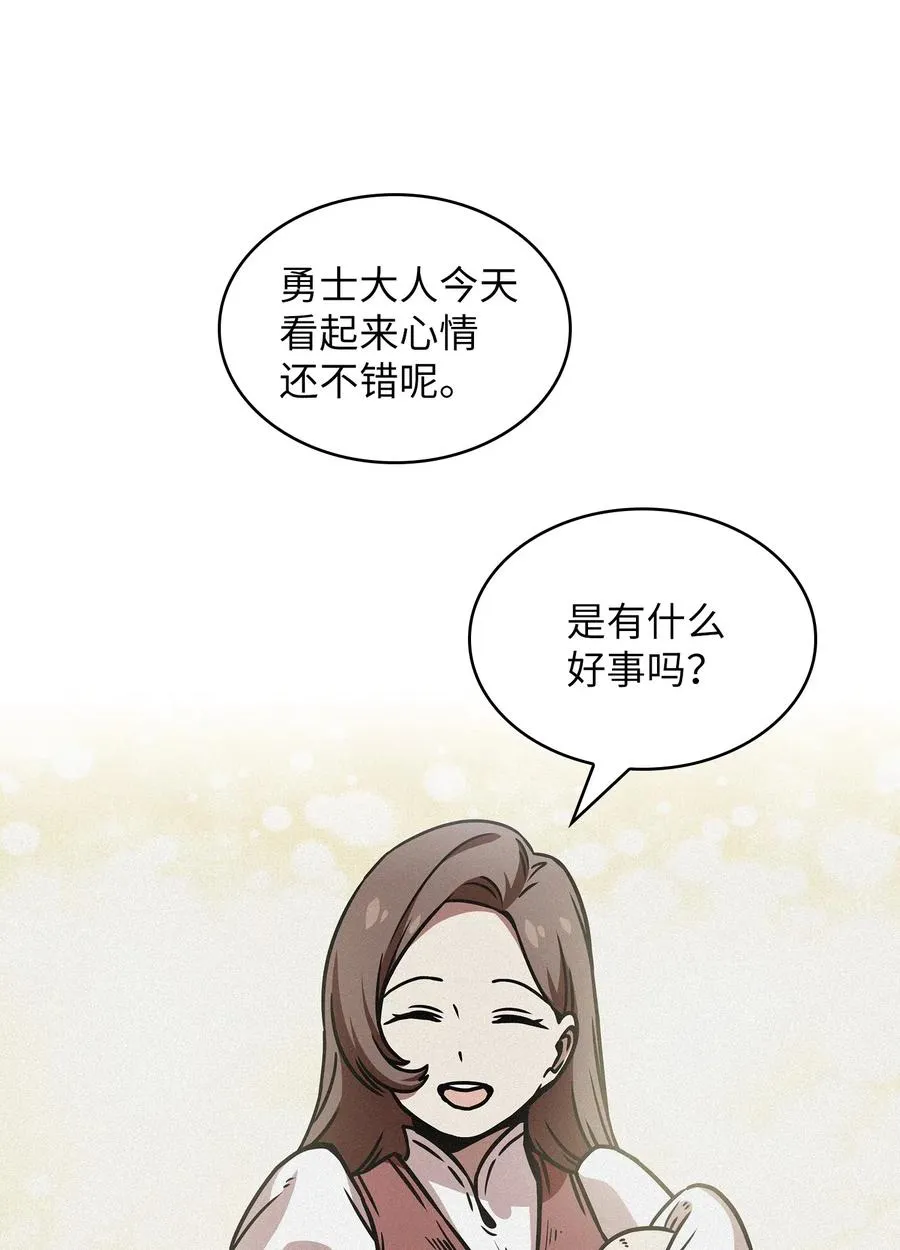 18 见到人生导师！ 第12页