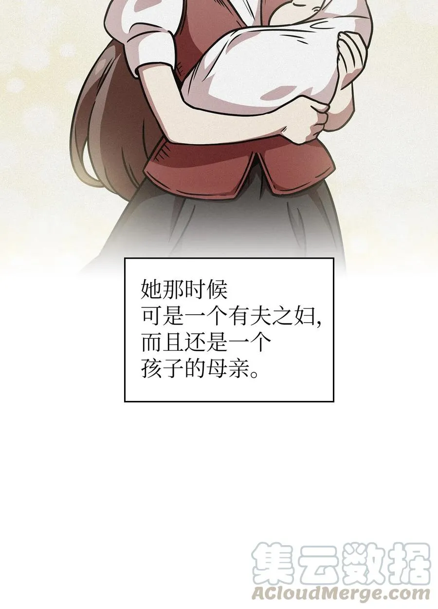 18 见到人生导师！ 第13页
