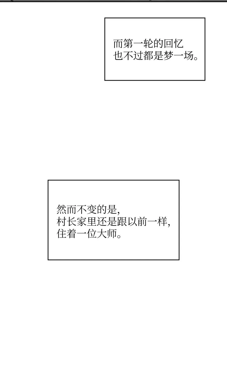18 见到人生导师！ 第15页