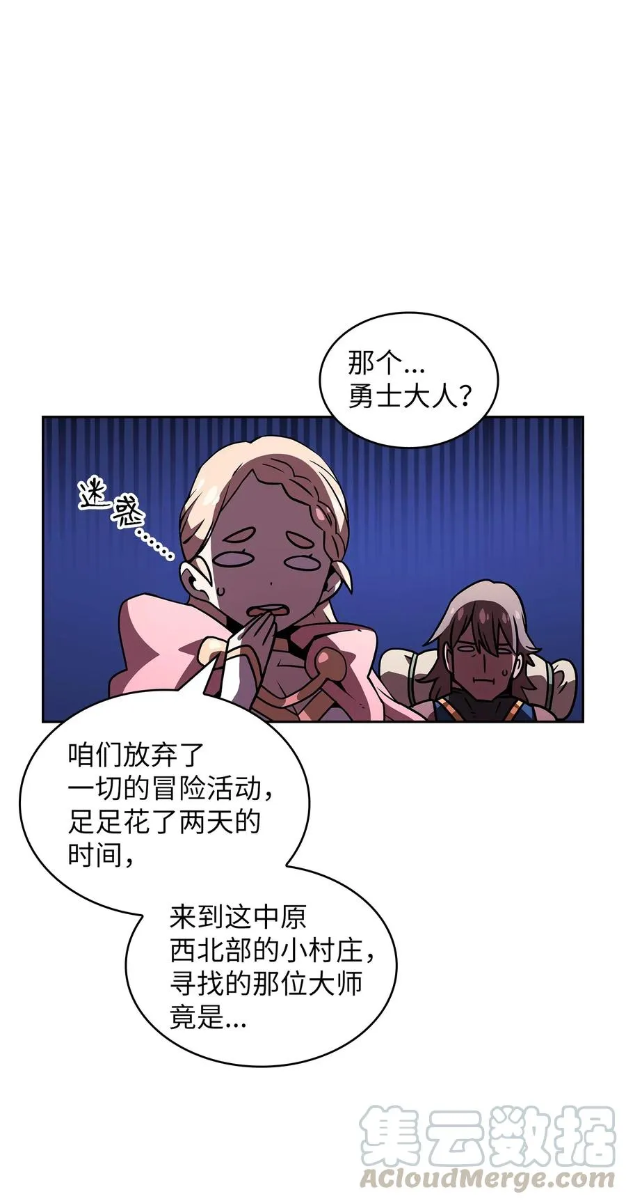 18 见到人生导师！ 第16页