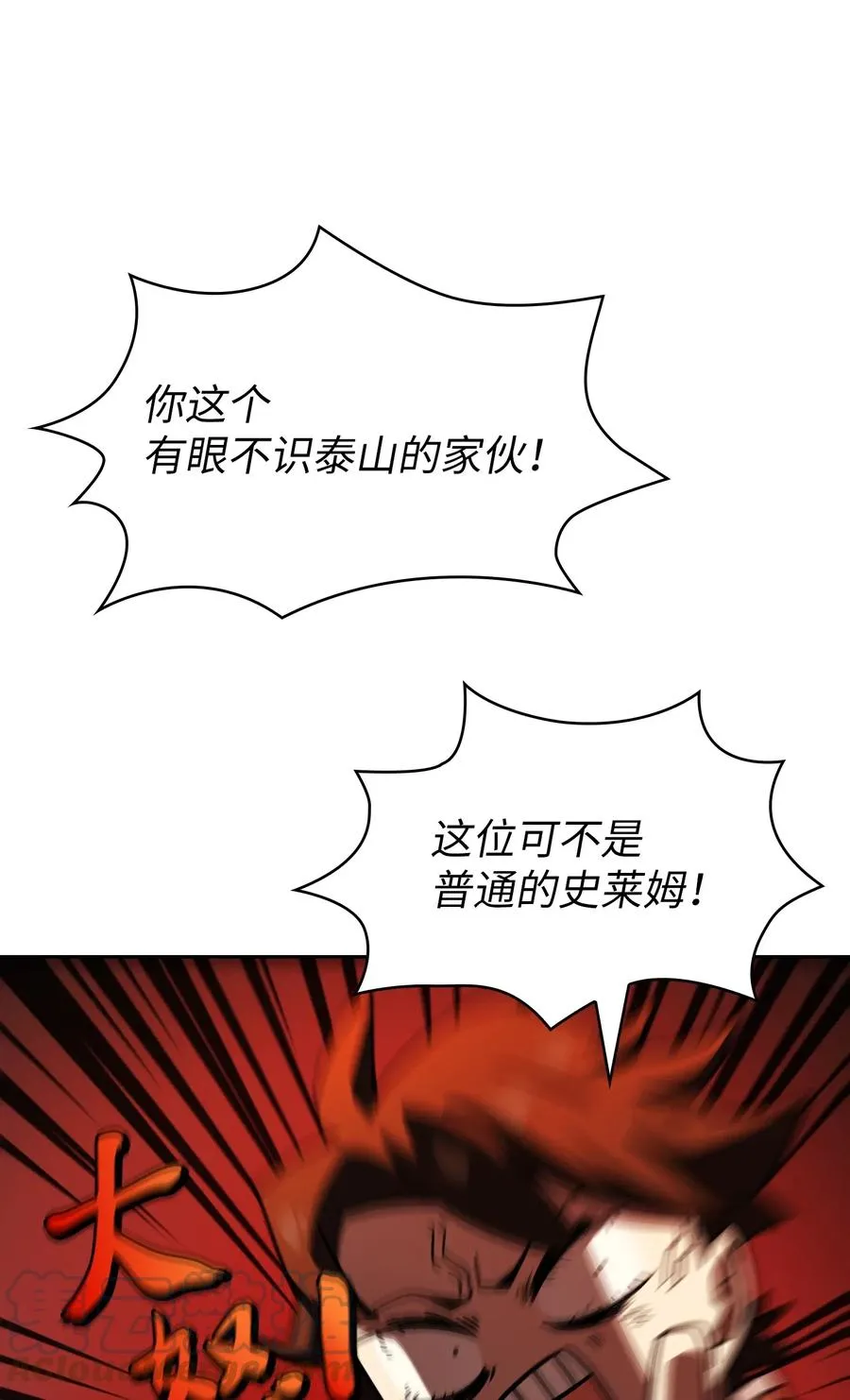 18 见到人生导师！ 第19页