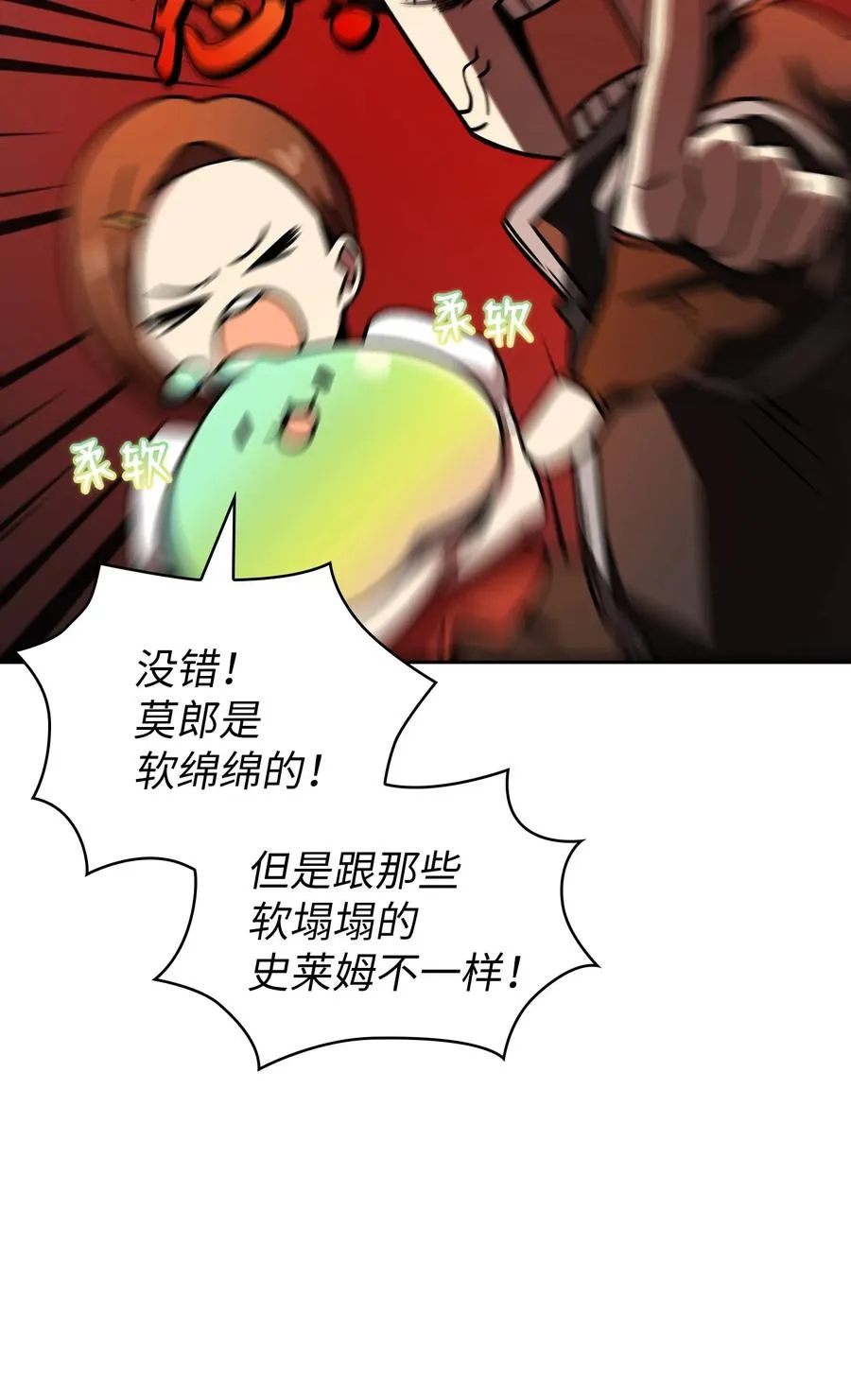 18 见到人生导师！ 第20页