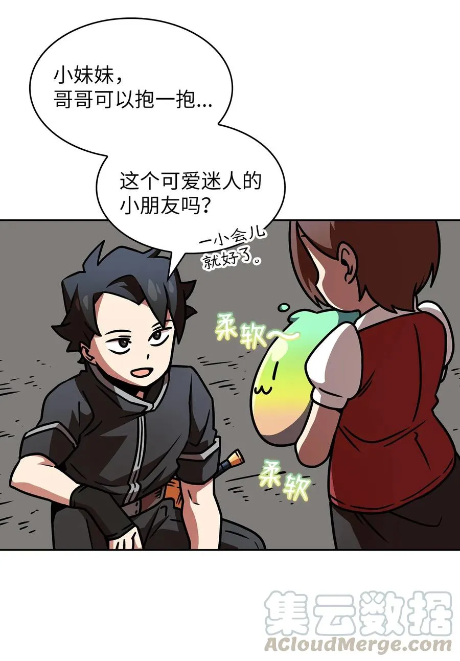 18 见到人生导师！ 第22页