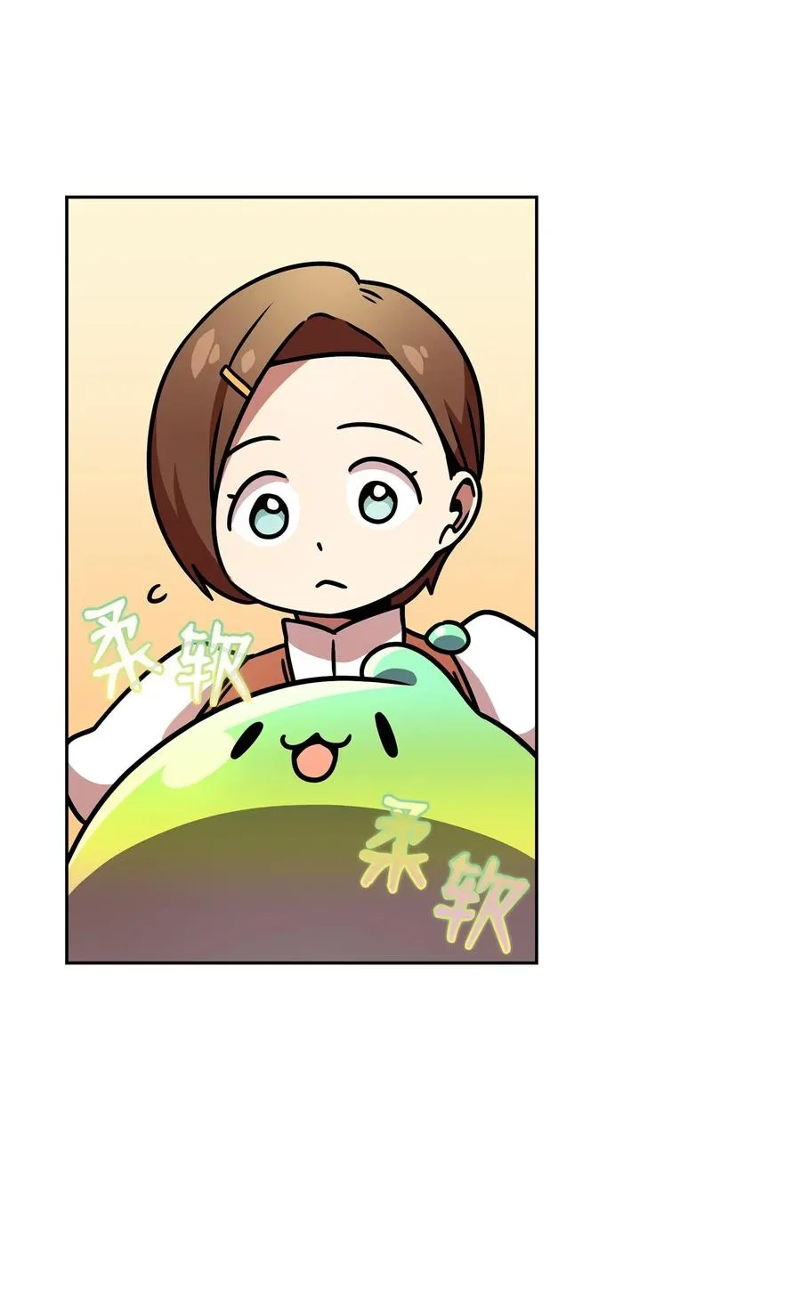 18 见到人生导师！ 第23页