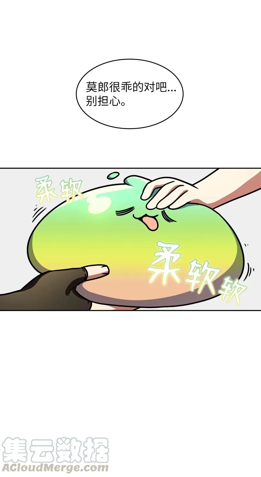 18 见到人生导师！ 第25页
