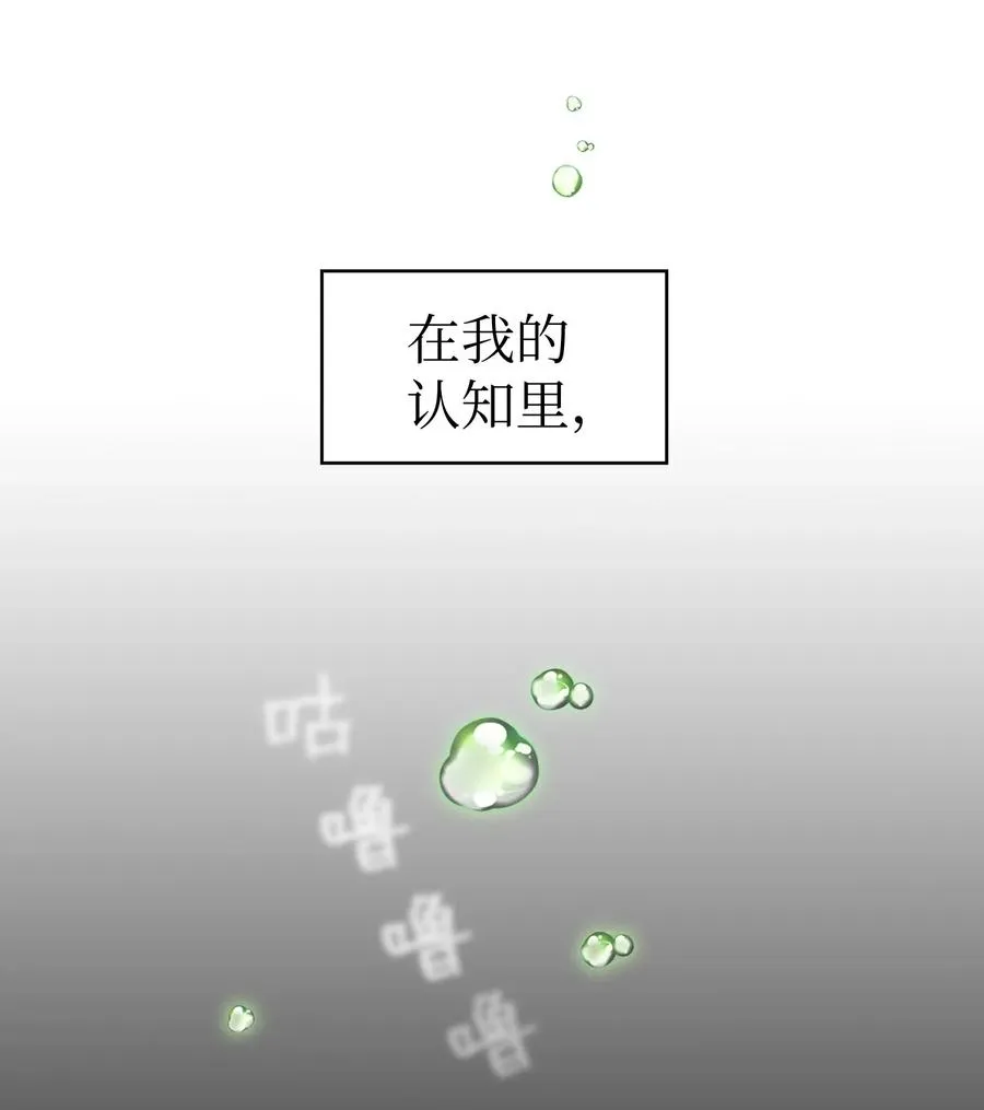 18 见到人生导师！ 第27页