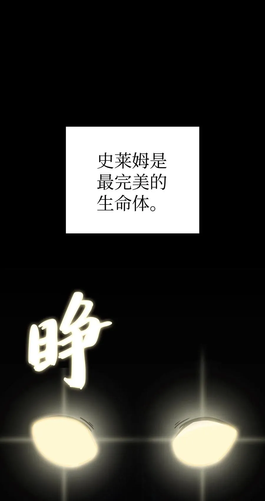 18 见到人生导师！ 第29页