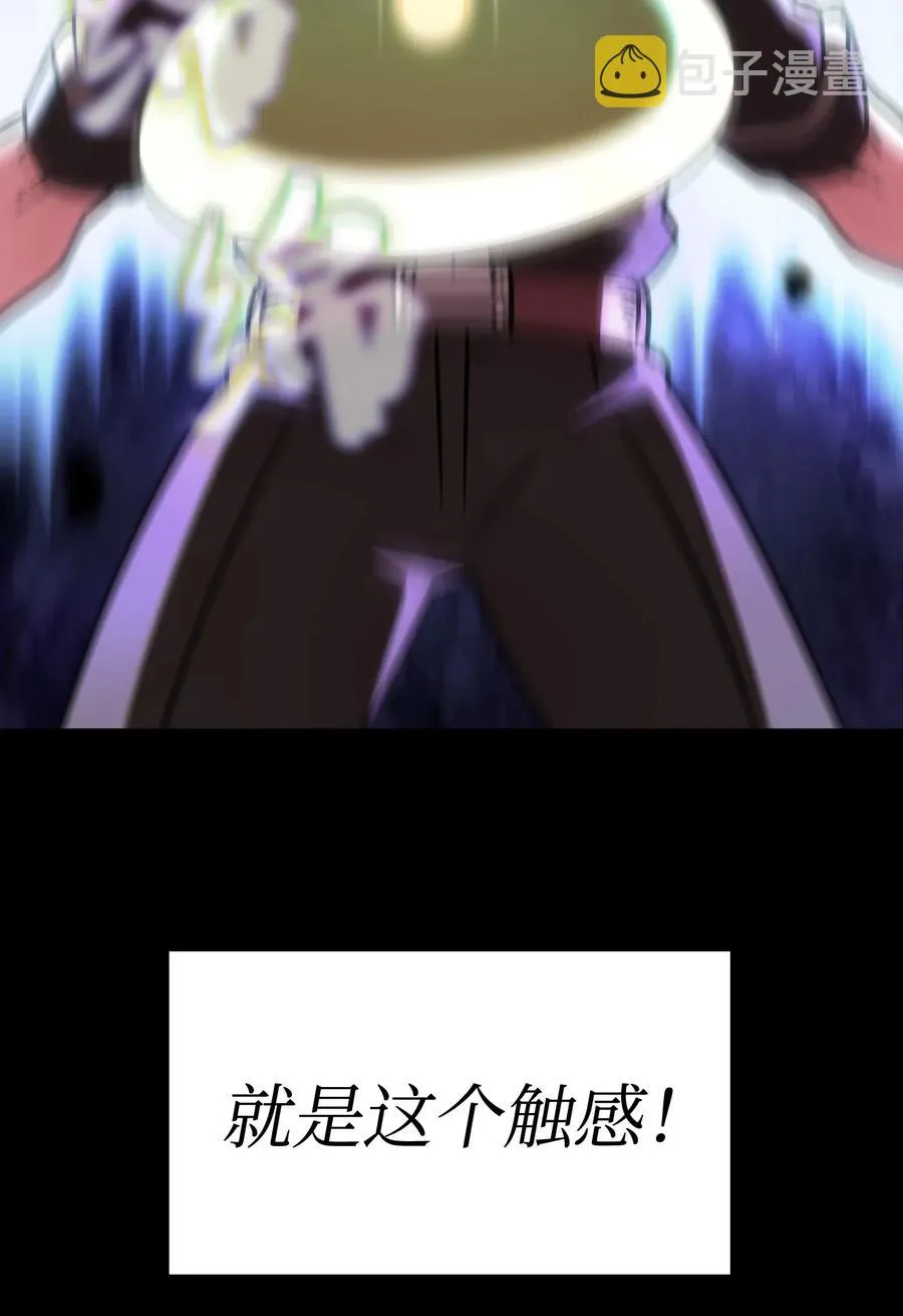 18 见到人生导师！ 第32页
