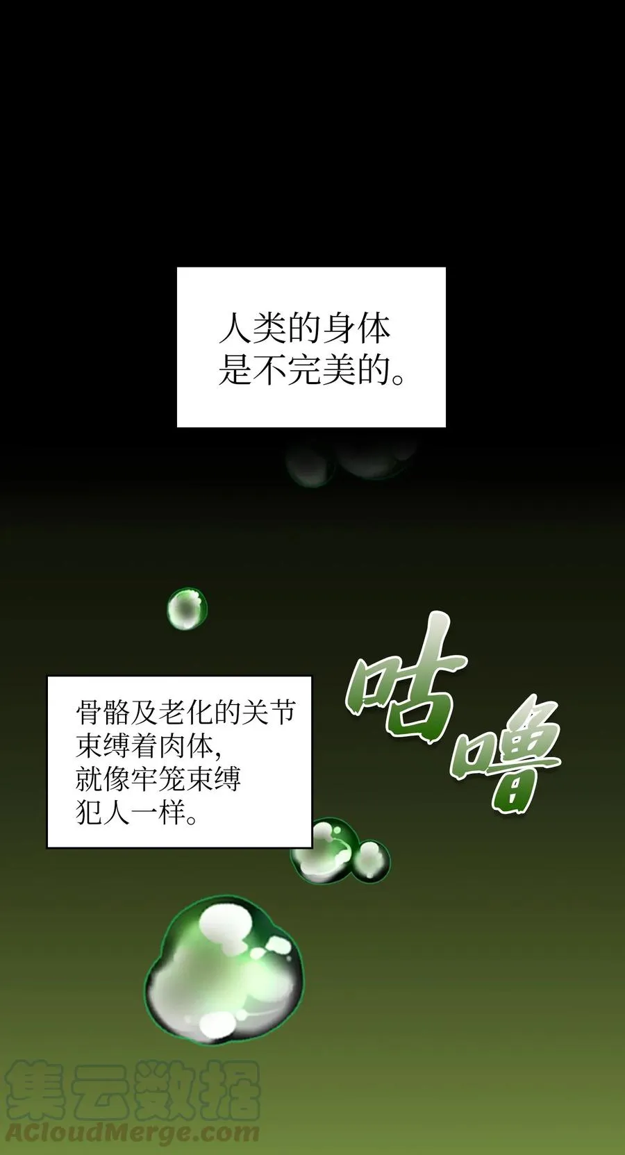 18 见到人生导师！ 第34页