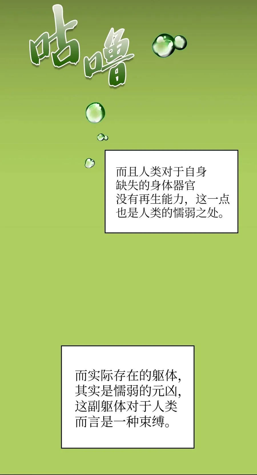 18 见到人生导师！ 第35页