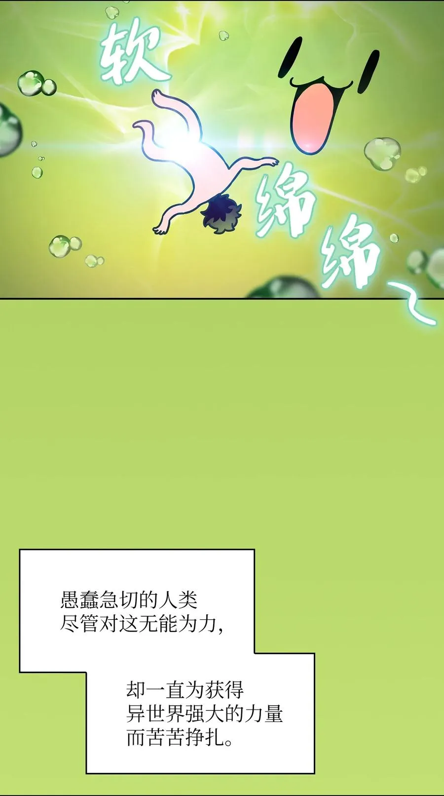 18 见到人生导师！ 第36页